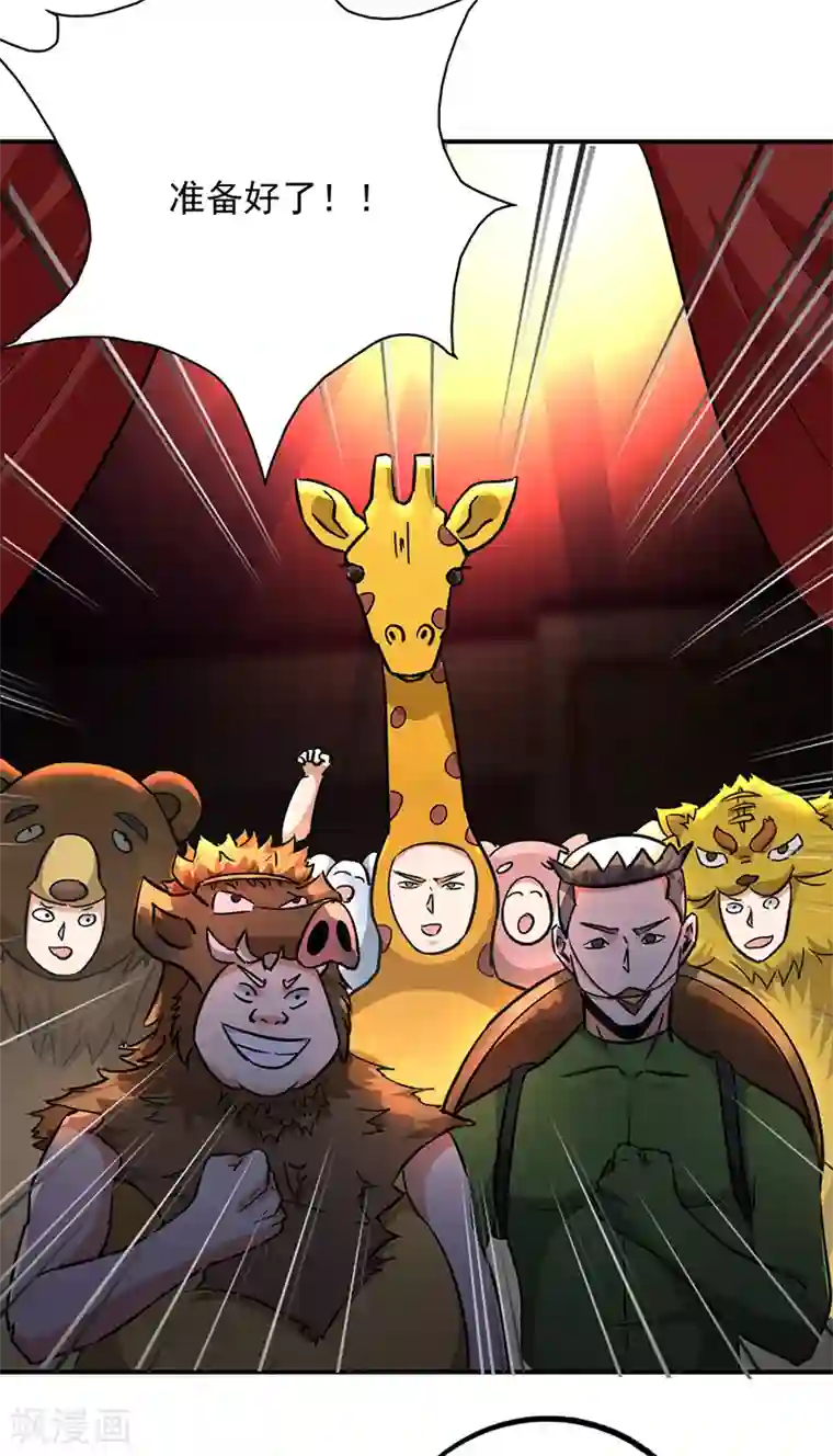 近身保镖第91话 演出结束