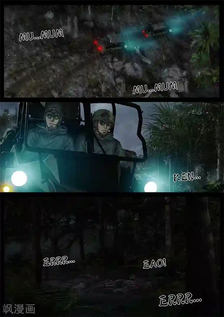 白垩纪第28话3 一击