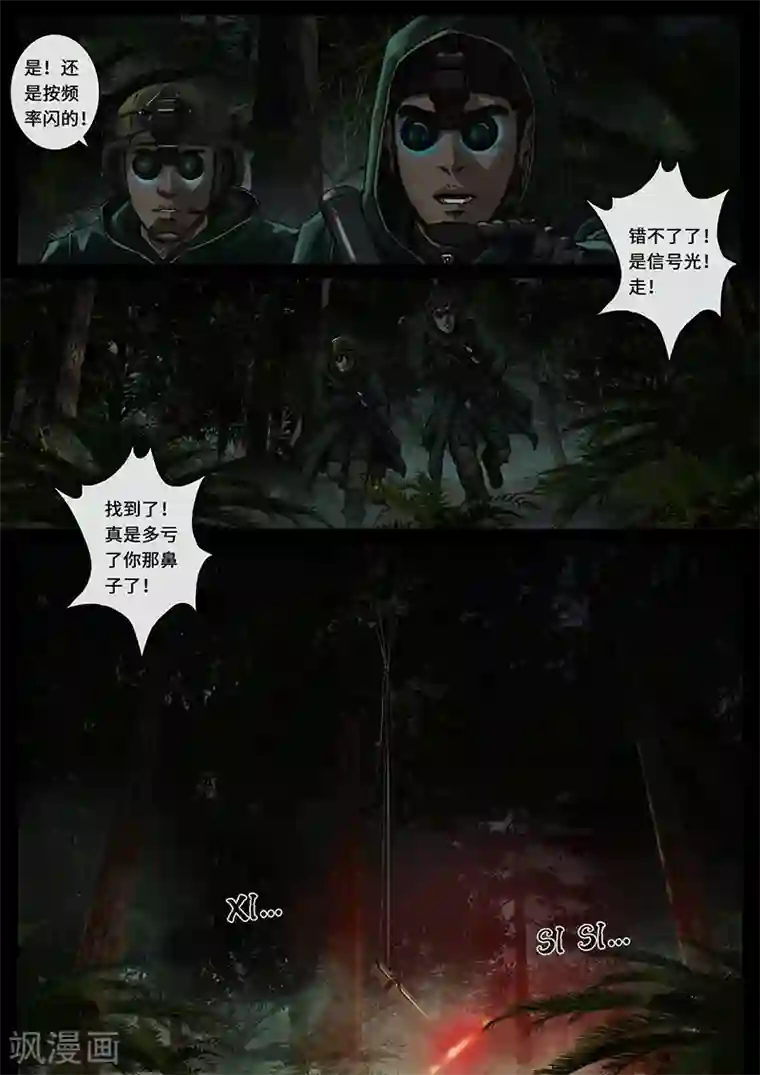 白垩纪第28话3 一击