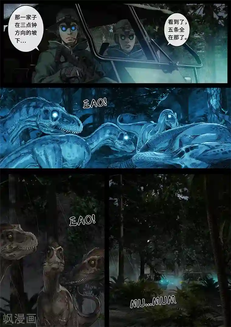 白垩纪第28话3 一击