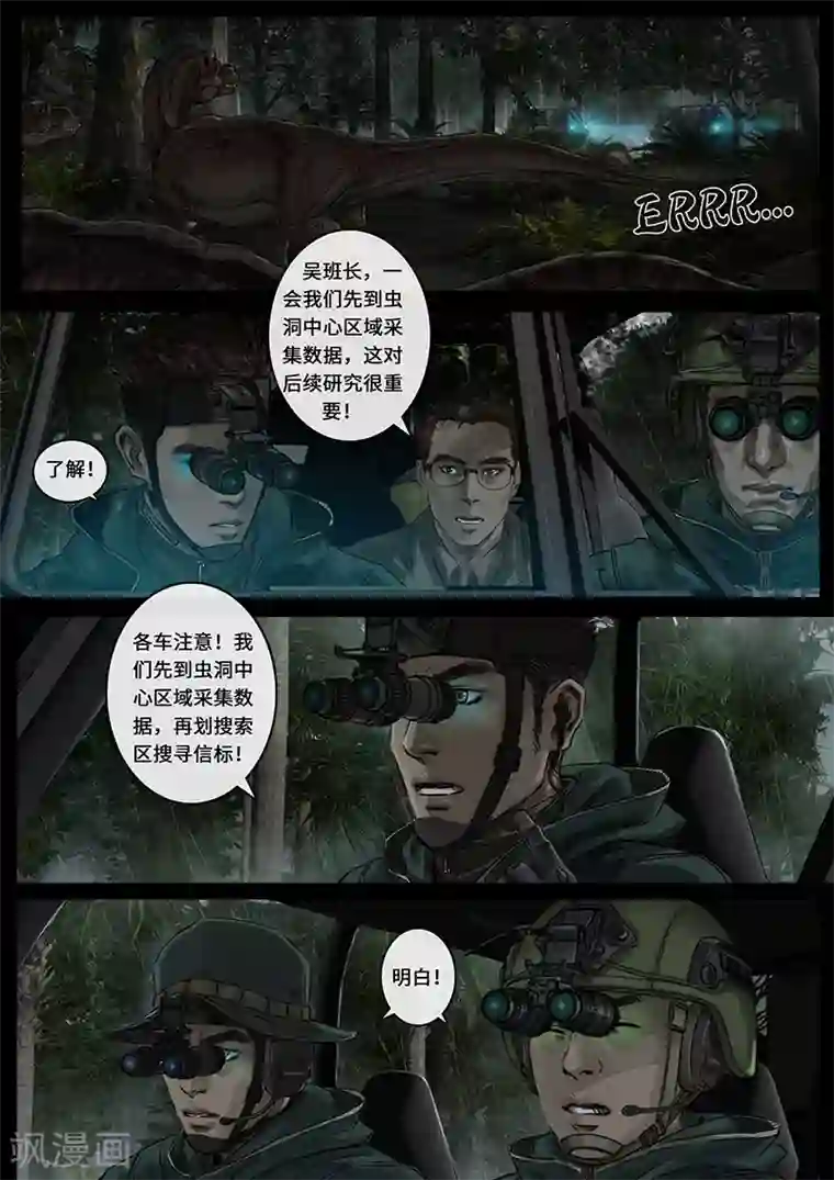 白垩纪第28话3 一击