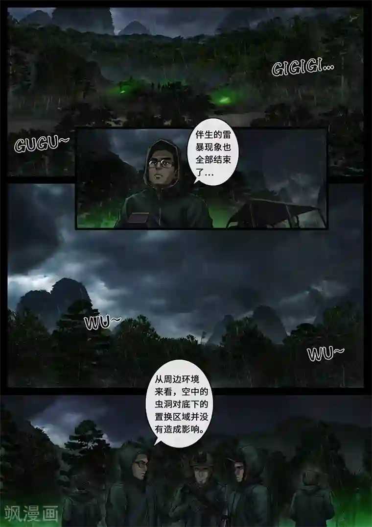 白垩纪第28话3 一击