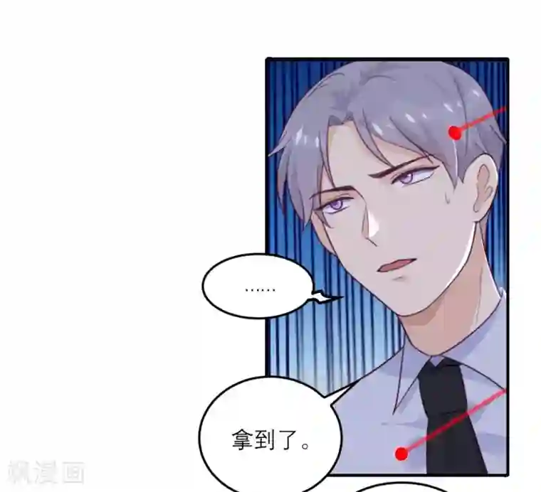 向黑化总裁献上沙雕第71话 末路