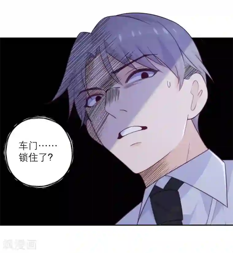 向黑化总裁献上沙雕第71话 末路