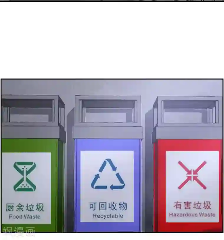 向黑化总裁献上沙雕第71话 末路