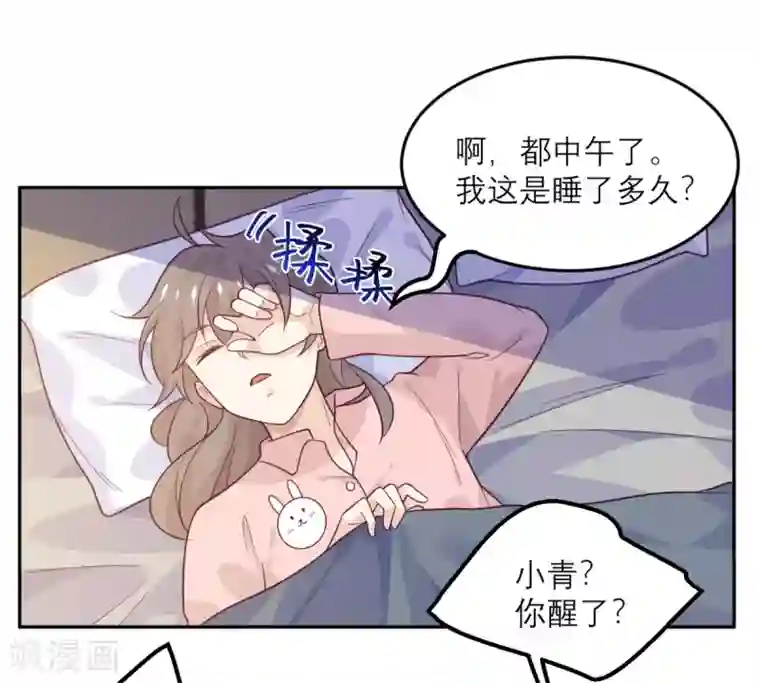 向黑化总裁献上沙雕第71话 末路