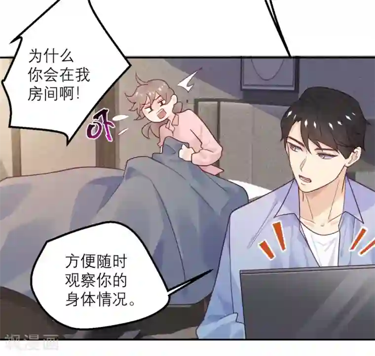 向黑化总裁献上沙雕第71话 末路