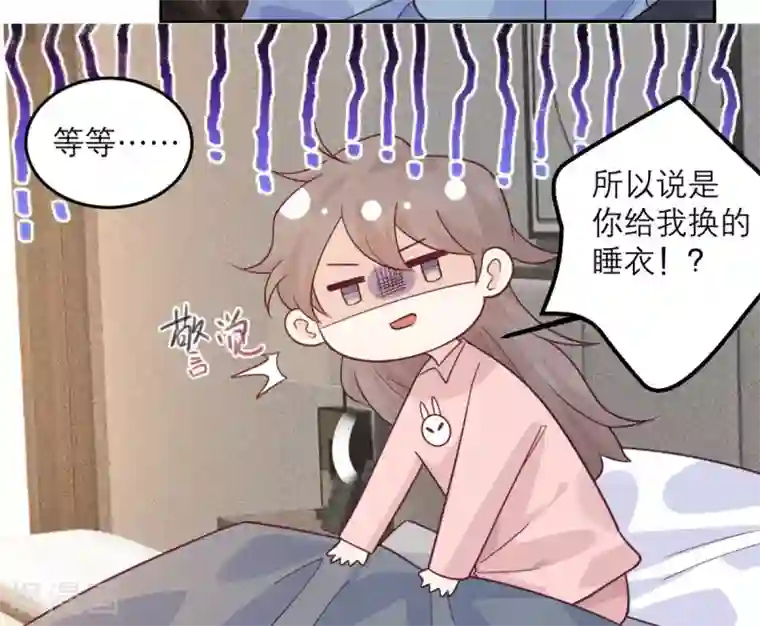 向黑化总裁献上沙雕第71话 末路