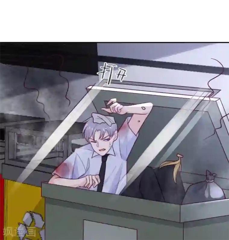 向黑化总裁献上沙雕第71话 末路