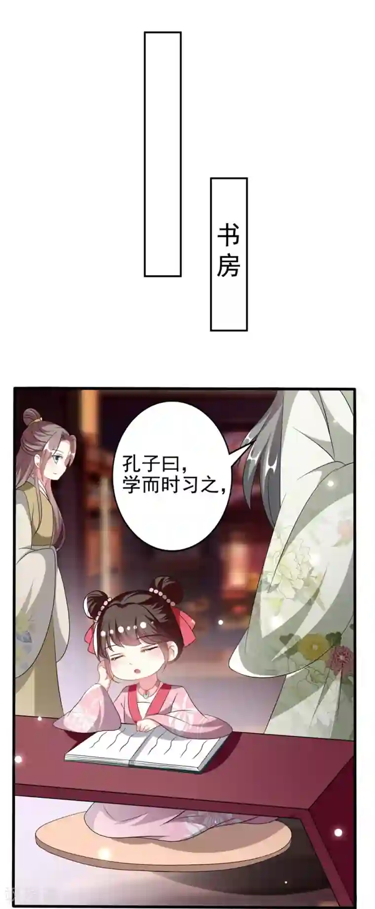 坏心王爷别惹我第203话 封后大典