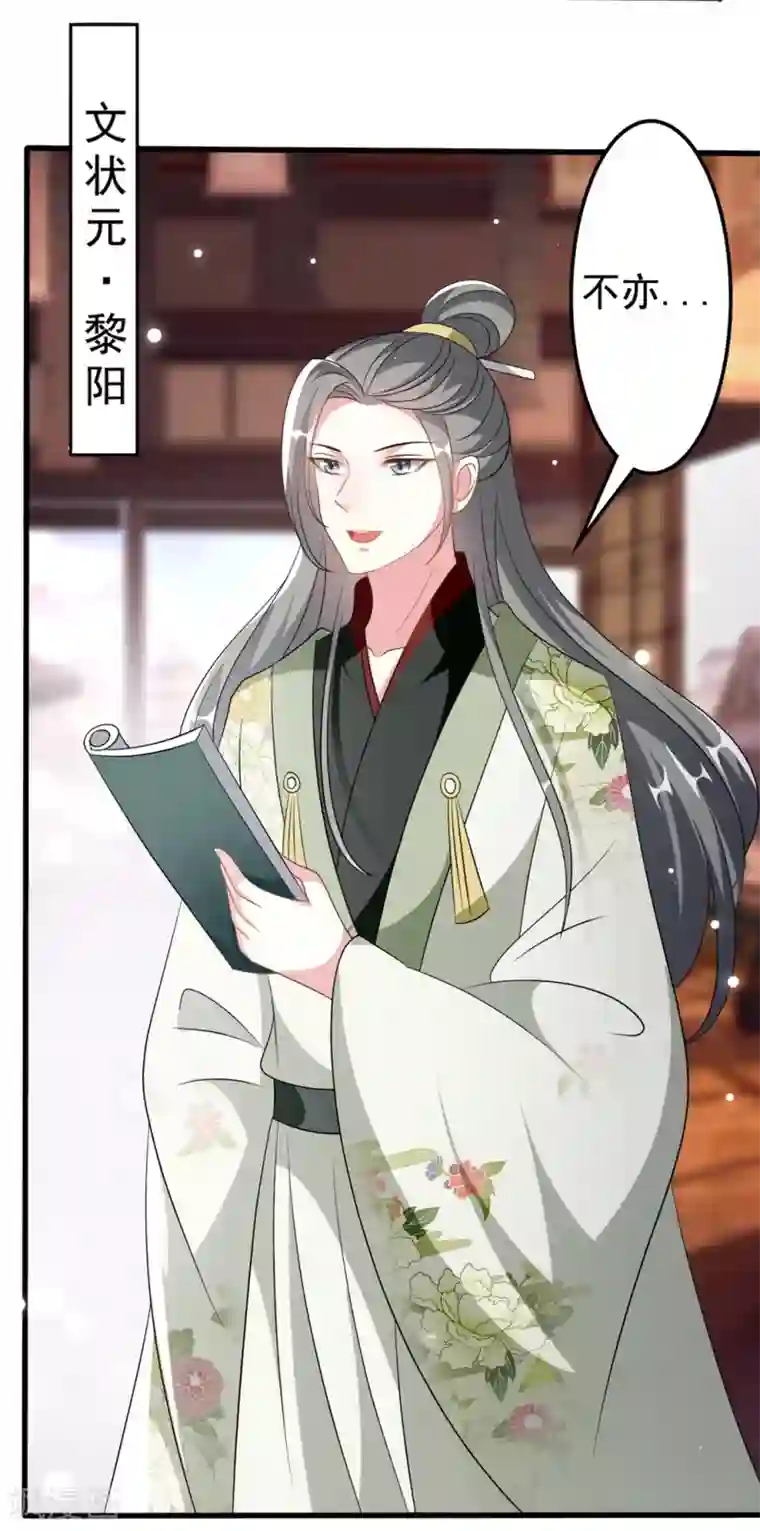 坏心王爷别惹我第203话 封后大典