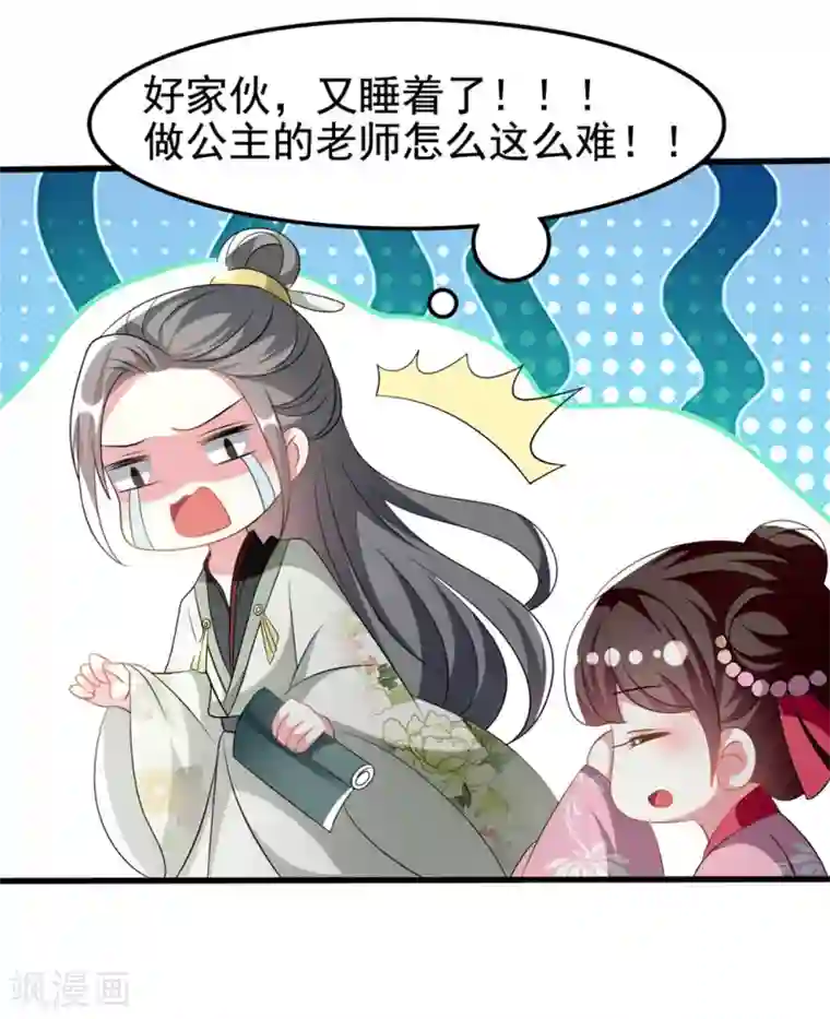 坏心王爷别惹我第203话 封后大典