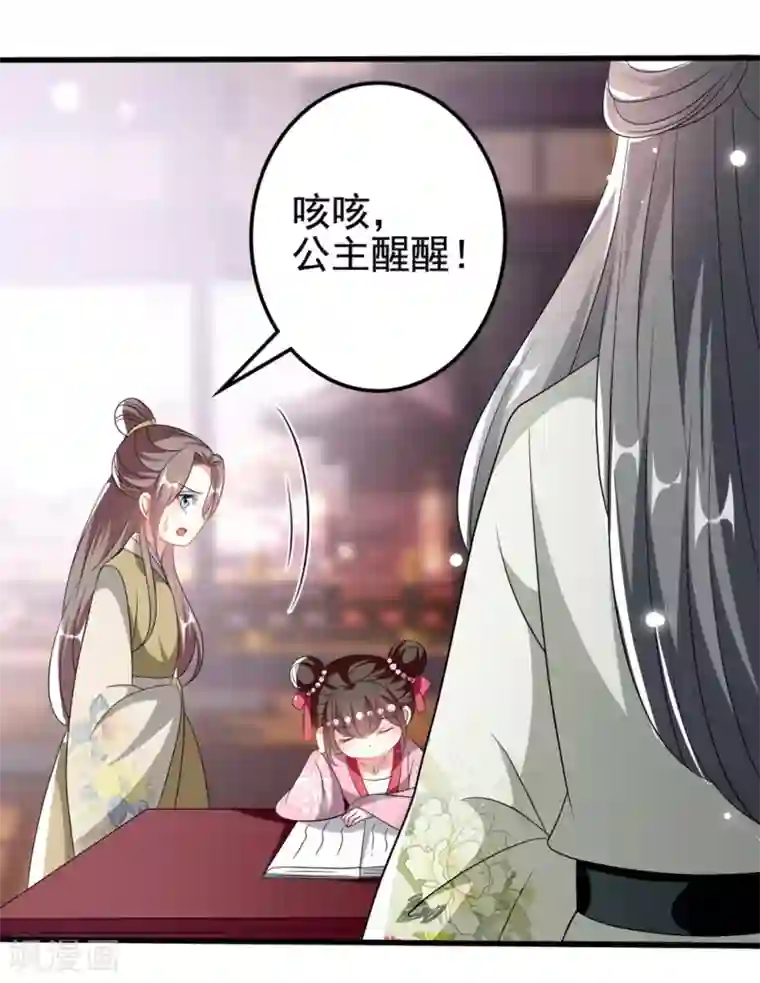 坏心王爷别惹我第203话 封后大典