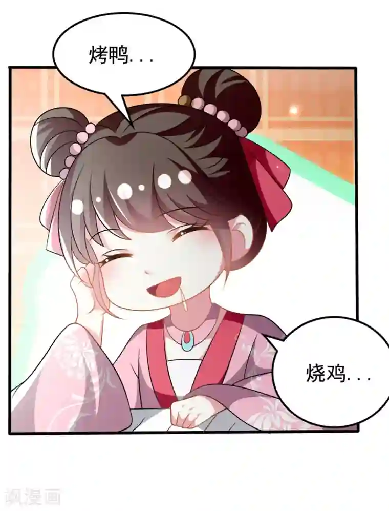 坏心王爷别惹我第203话 封后大典