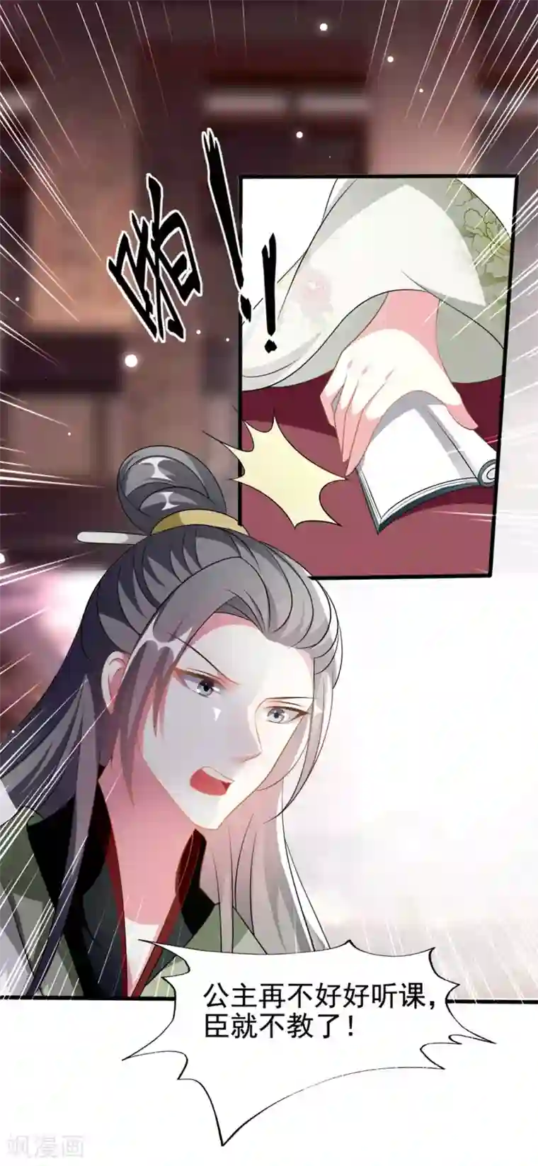 坏心王爷别惹我第203话 封后大典