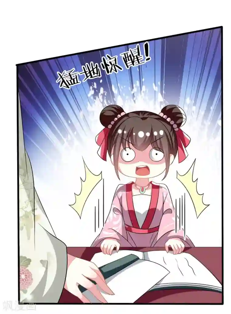 坏心王爷别惹我第203话 封后大典