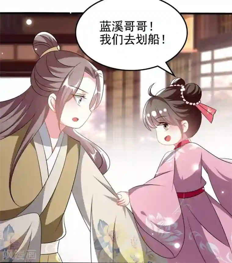 坏心王爷别惹我第203话 封后大典