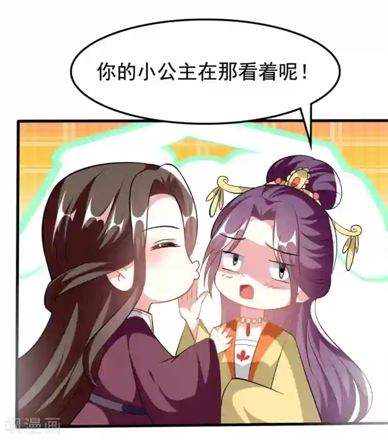 坏心王爷别惹我第203话 封后大典