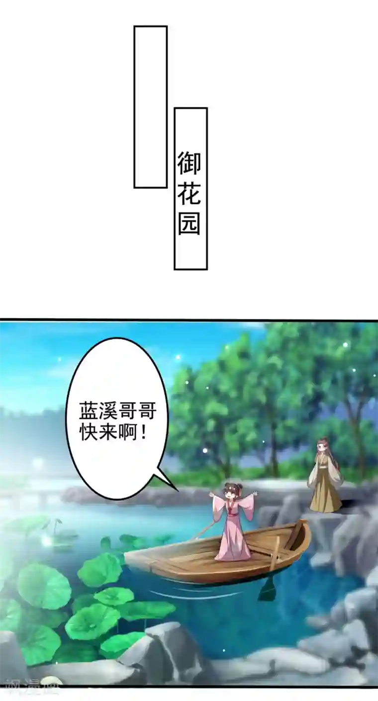 坏心王爷别惹我第203话 封后大典