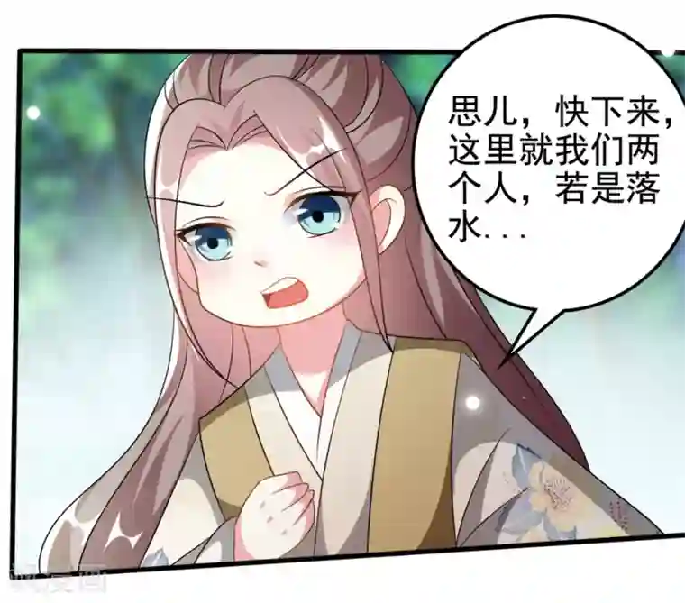 坏心王爷别惹我第203话 封后大典