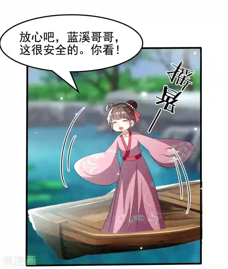 坏心王爷别惹我第203话 封后大典