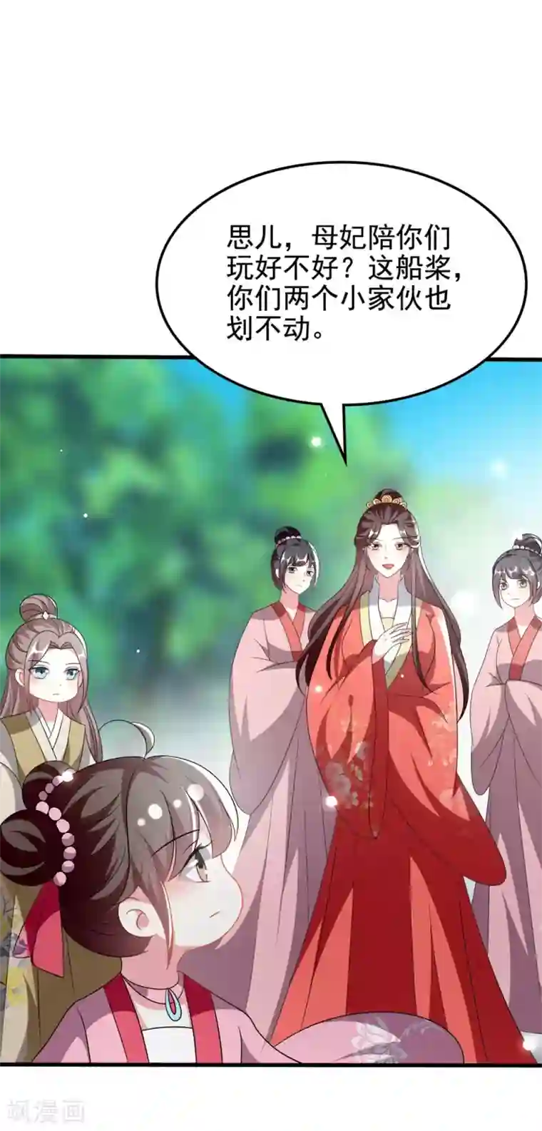 坏心王爷别惹我第203话 封后大典