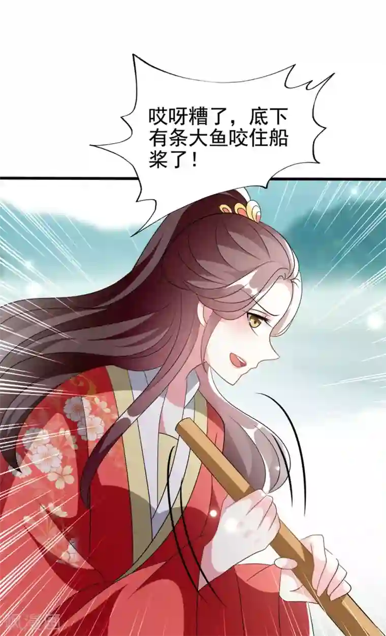 坏心王爷别惹我第203话 封后大典