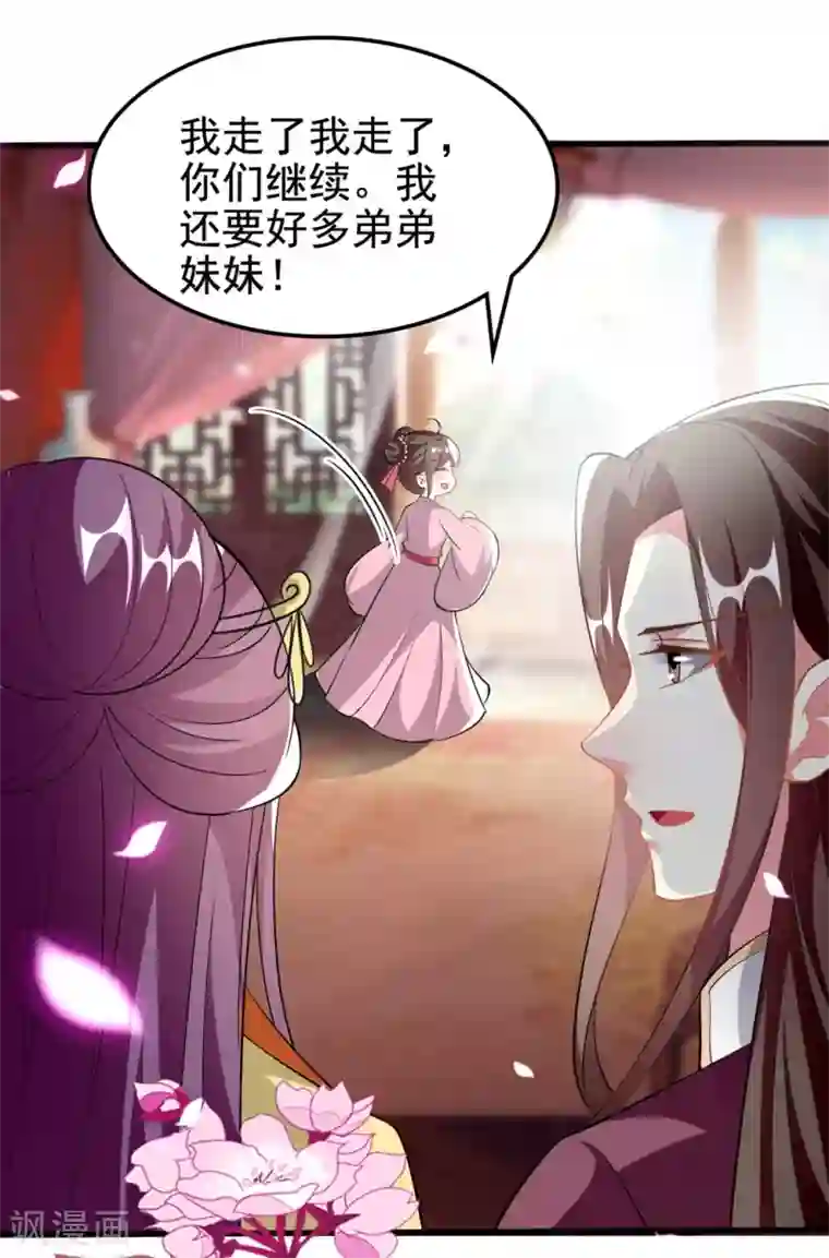 坏心王爷别惹我第203话 封后大典