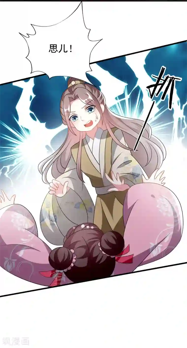 坏心王爷别惹我第203话 封后大典