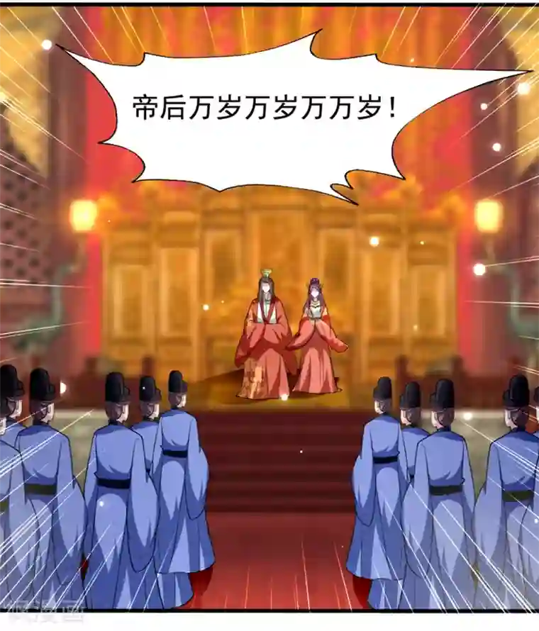 坏心王爷别惹我第203话 封后大典