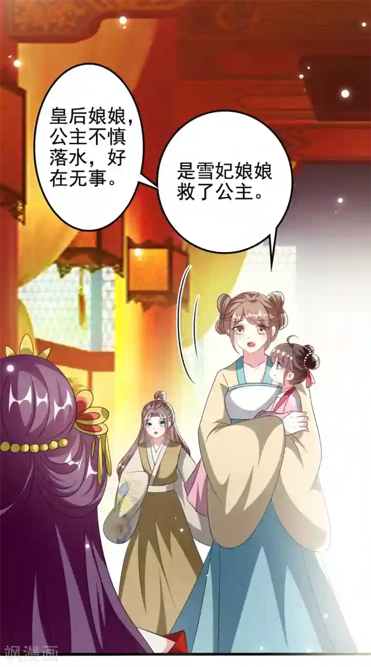 坏心王爷别惹我第204话 当场打脸