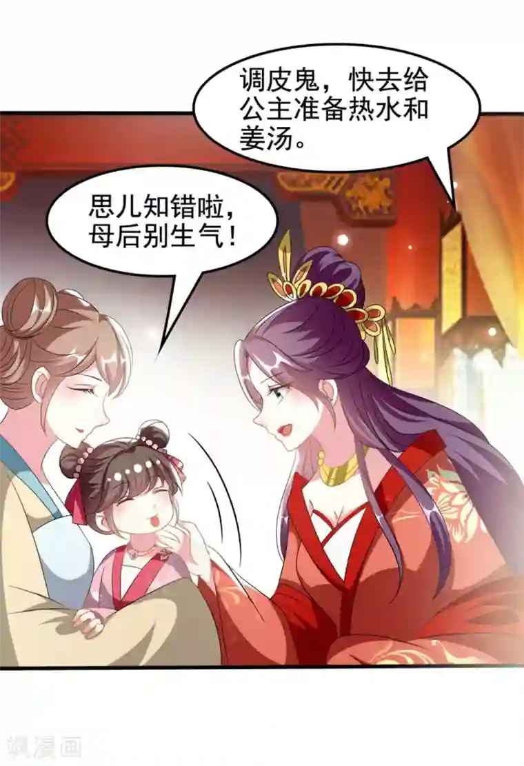 坏心王爷别惹我第204话 当场打脸