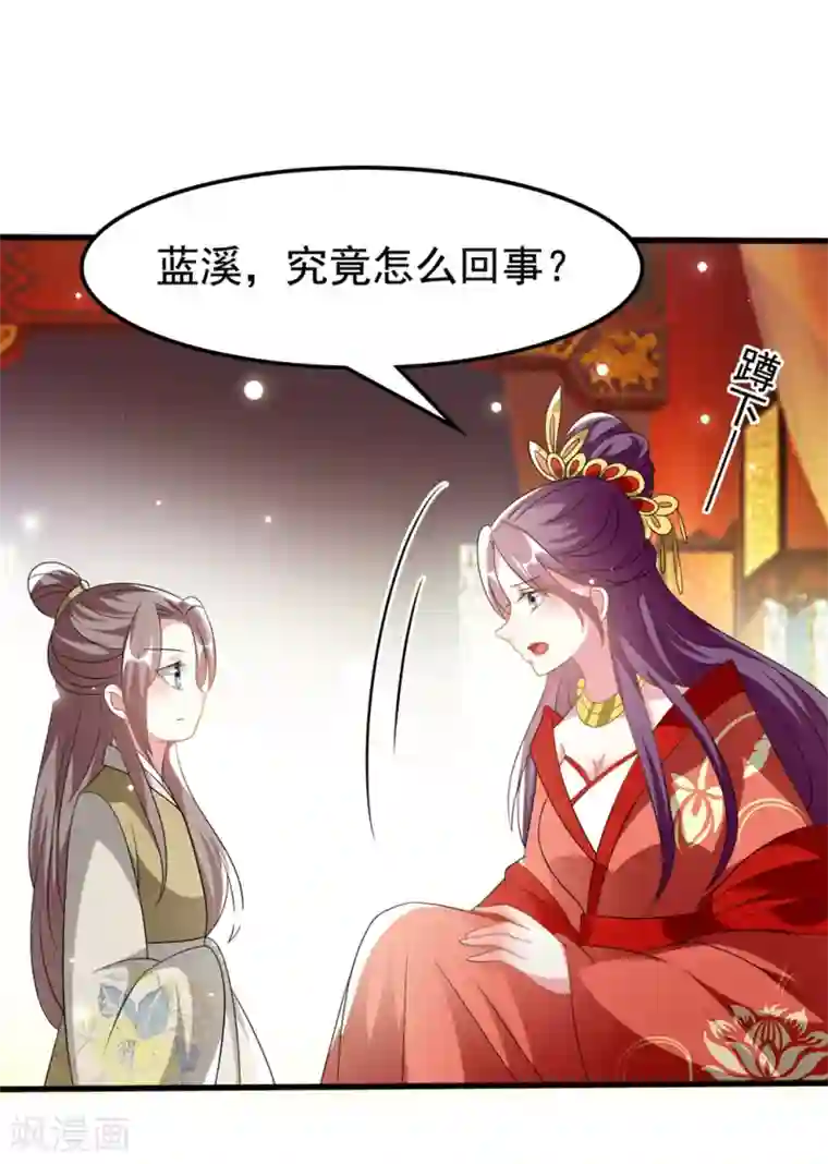 坏心王爷别惹我第204话 当场打脸