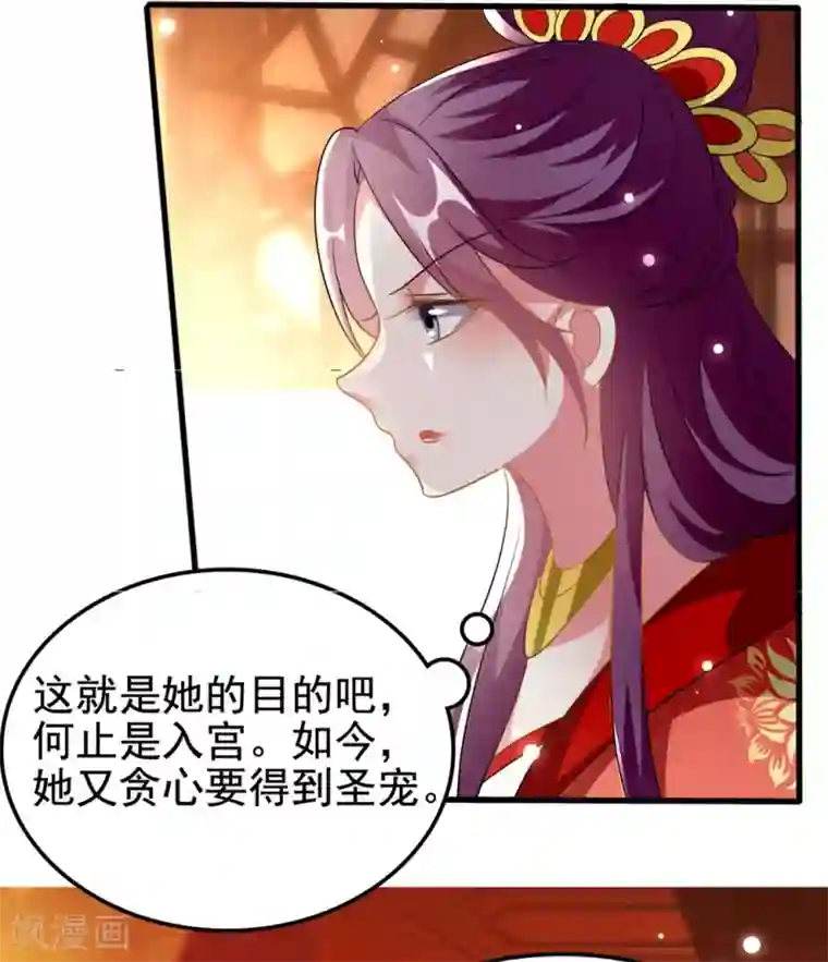 坏心王爷别惹我第204话 当场打脸