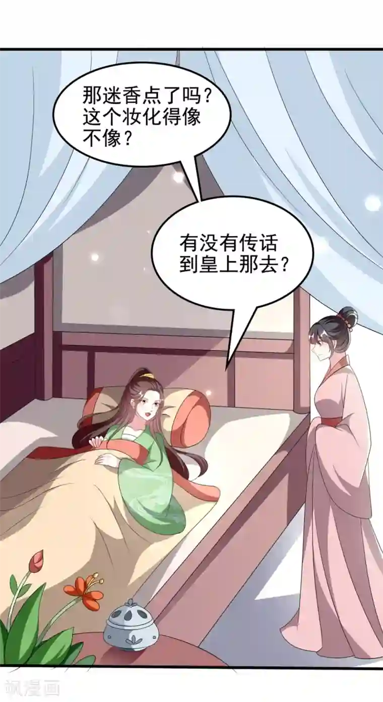 坏心王爷别惹我第204话 当场打脸