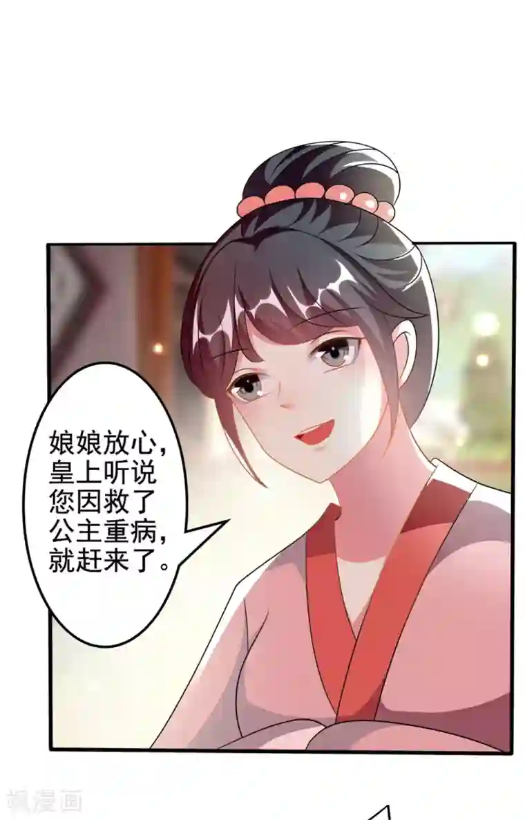 坏心王爷别惹我第204话 当场打脸