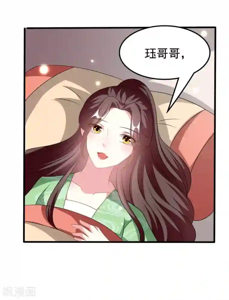 坏心王爷别惹我第204话 当场打脸