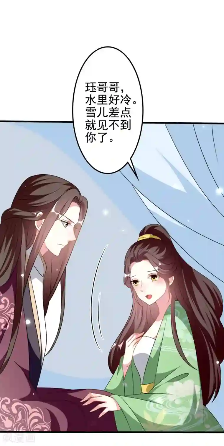 坏心王爷别惹我第204话 当场打脸