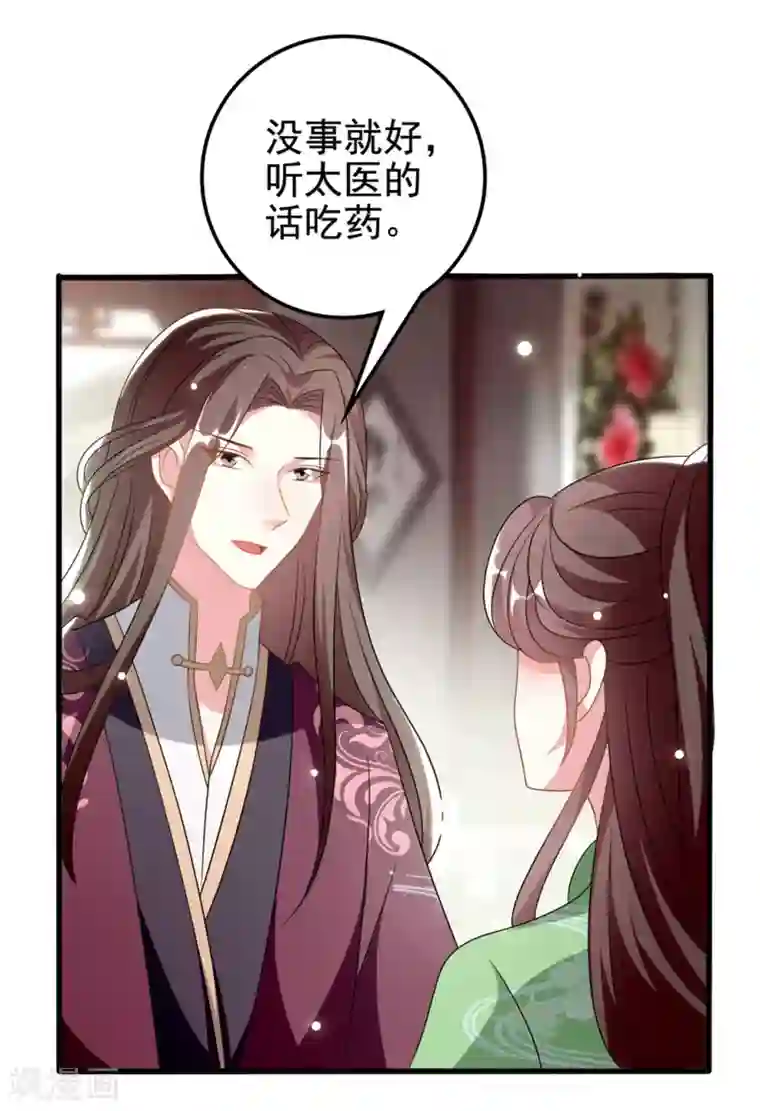 坏心王爷别惹我第204话 当场打脸