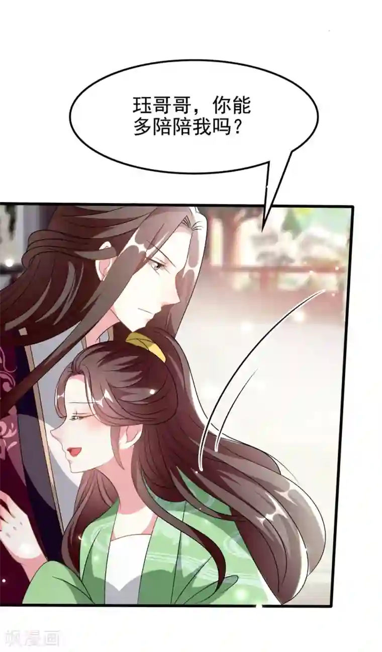 坏心王爷别惹我第204话 当场打脸