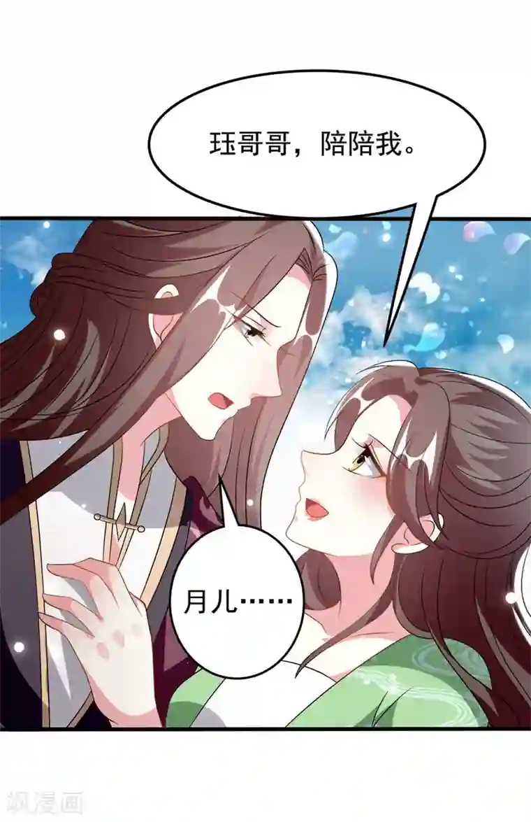 坏心王爷别惹我第204话 当场打脸