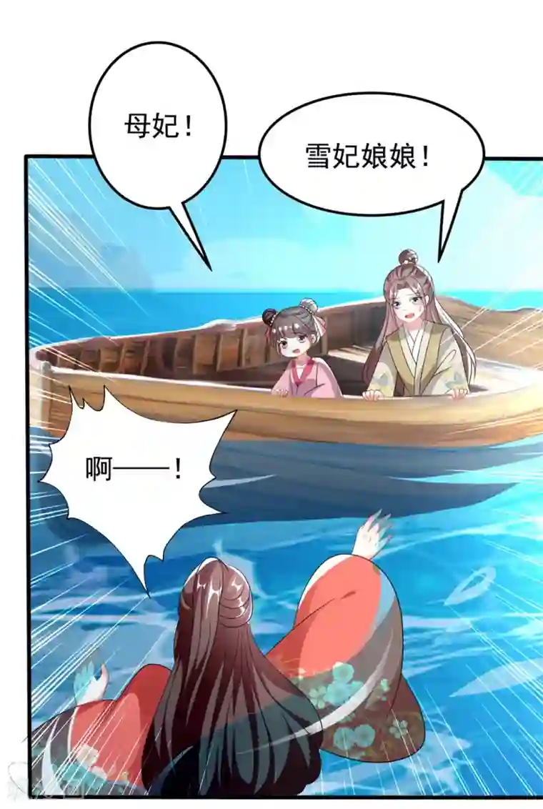 坏心王爷别惹我第204话 当场打脸