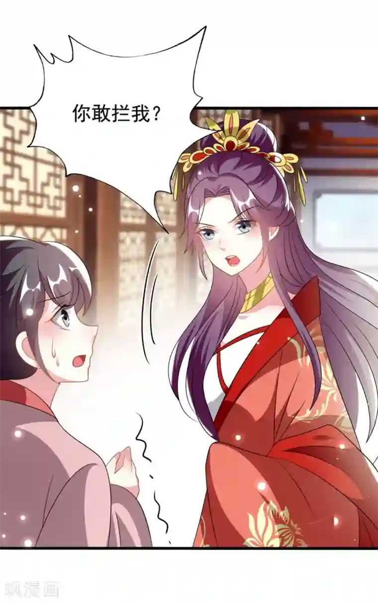 坏心王爷别惹我第204话 当场打脸