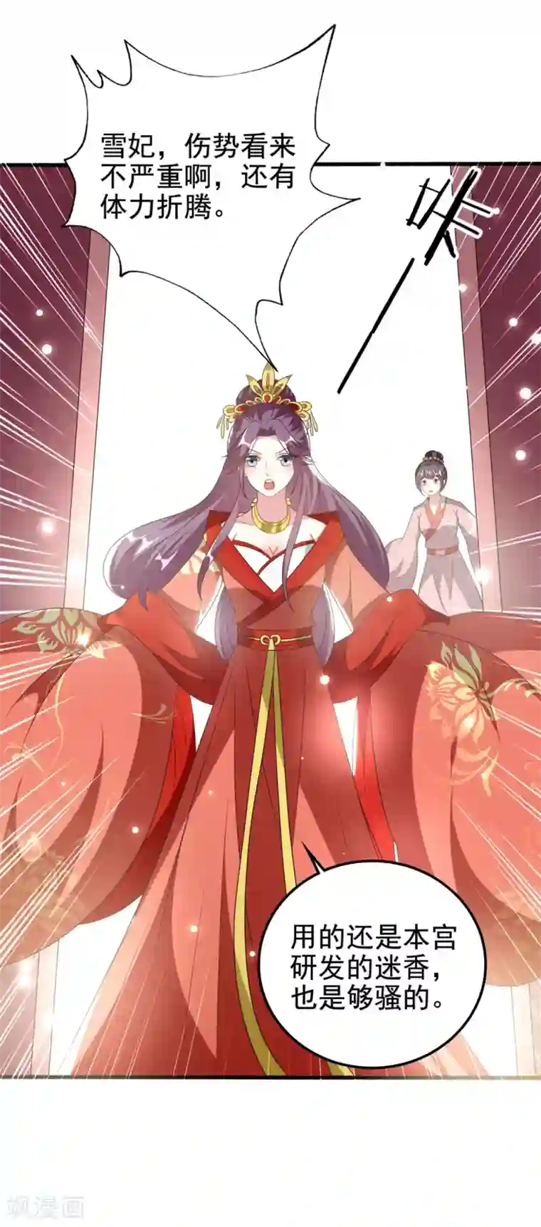 坏心王爷别惹我第204话 当场打脸