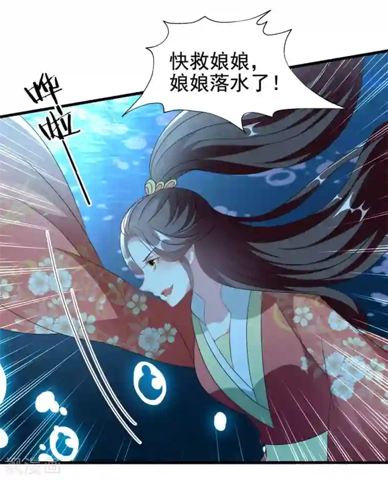 坏心王爷别惹我第204话 当场打脸