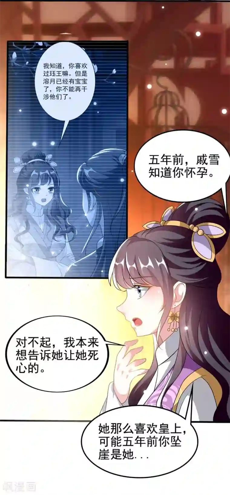 坏心王爷别惹我第204话 当场打脸