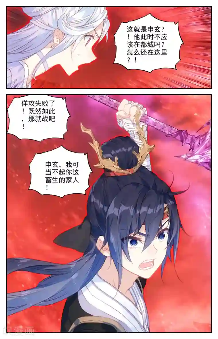 苍穹榜之圣灵纪第102话下 决战来临