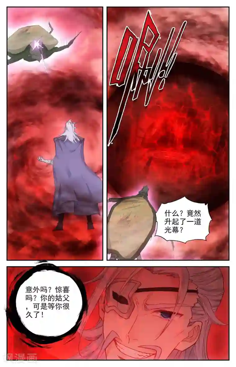 苍穹榜之圣灵纪第102话下 决战来临