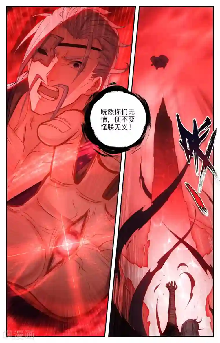 苍穹榜之圣灵纪第102话下 决战来临