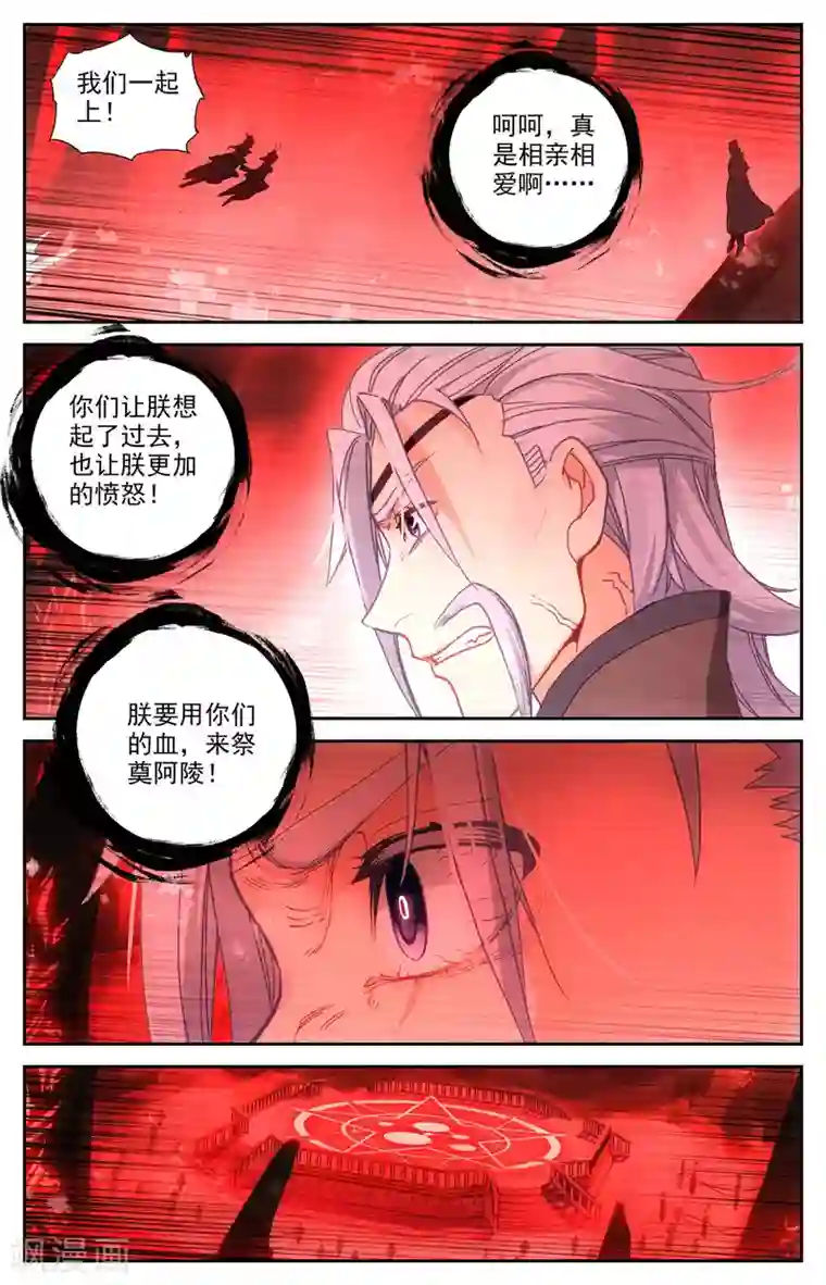 苍穹榜之圣灵纪第103话上 癫狂至极